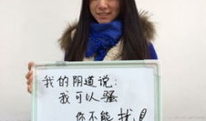 女性阴道视频,生理结构与健康知识全解析